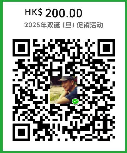 微信港币收款